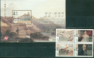 Макао, 2025, George Chinnery,  Живопись, 4 марки + блок